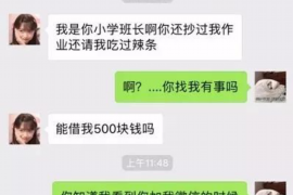 如东要债公司